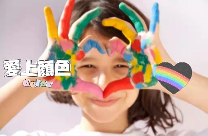 今日問答|海誼君對話十年色彩經(jīng)驗專業(yè)老師，還不來聽你就吃虧啦！