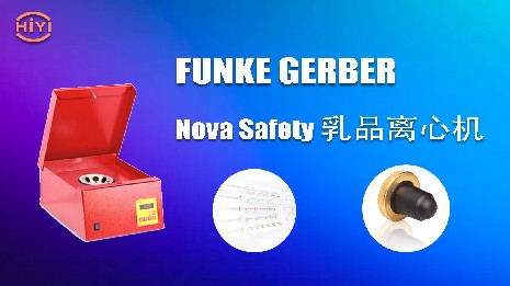 乳脂離心機(jī)適用哪幾種實(shí)驗(yàn)類型？