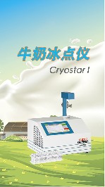 牛奶冰點(diǎn)儀可以檢測牛奶是否摻水嗎？
