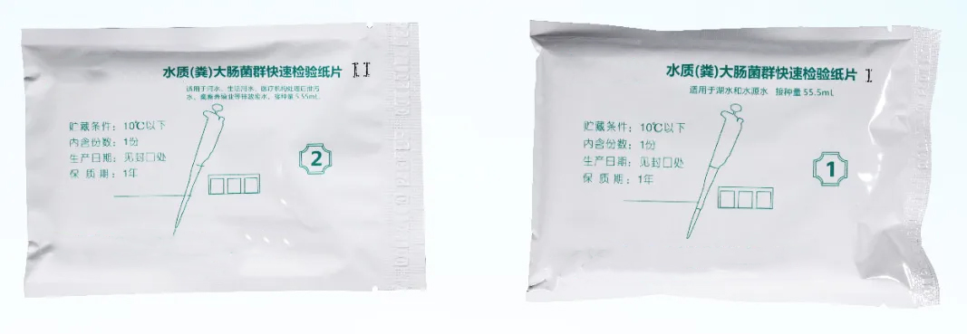 1657177674132484.jpg 水質(zhì)(糞)大腸菌群紙片I+Ⅱ-內(nèi)容.jpg