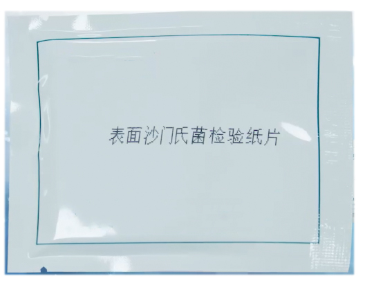 表面沙門(mén)氏菌檢驗(yàn)紙片-內(nèi)容.jpg