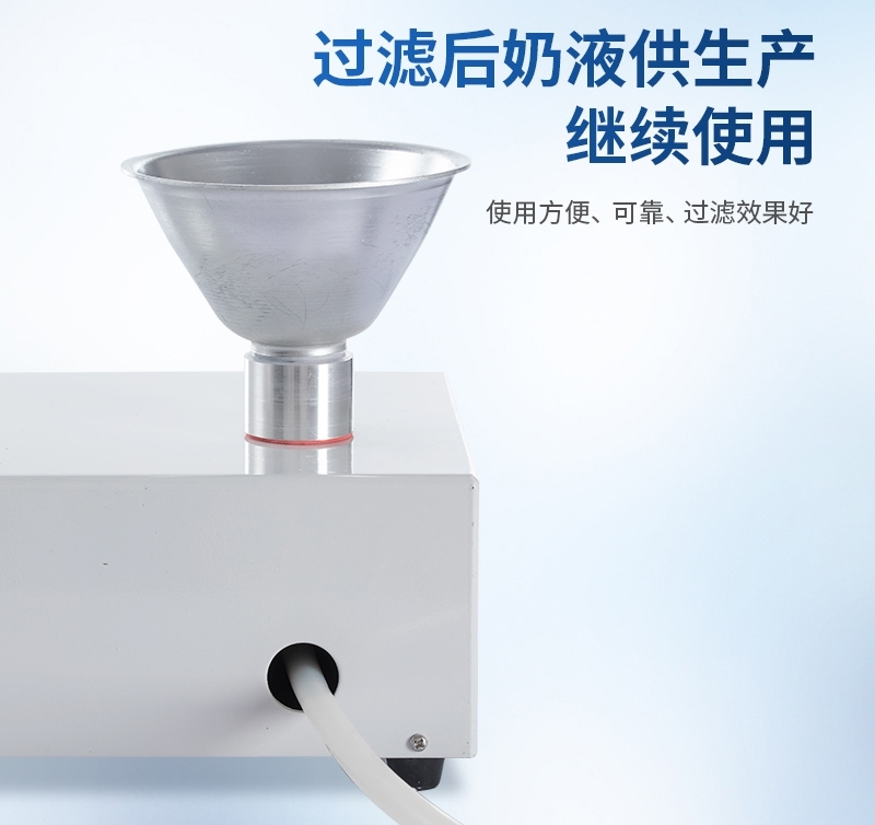 1661333902232111.jpg 牛奶雜質(zhì)度過(guò)濾機(jī)-內(nèi)容2.jpg