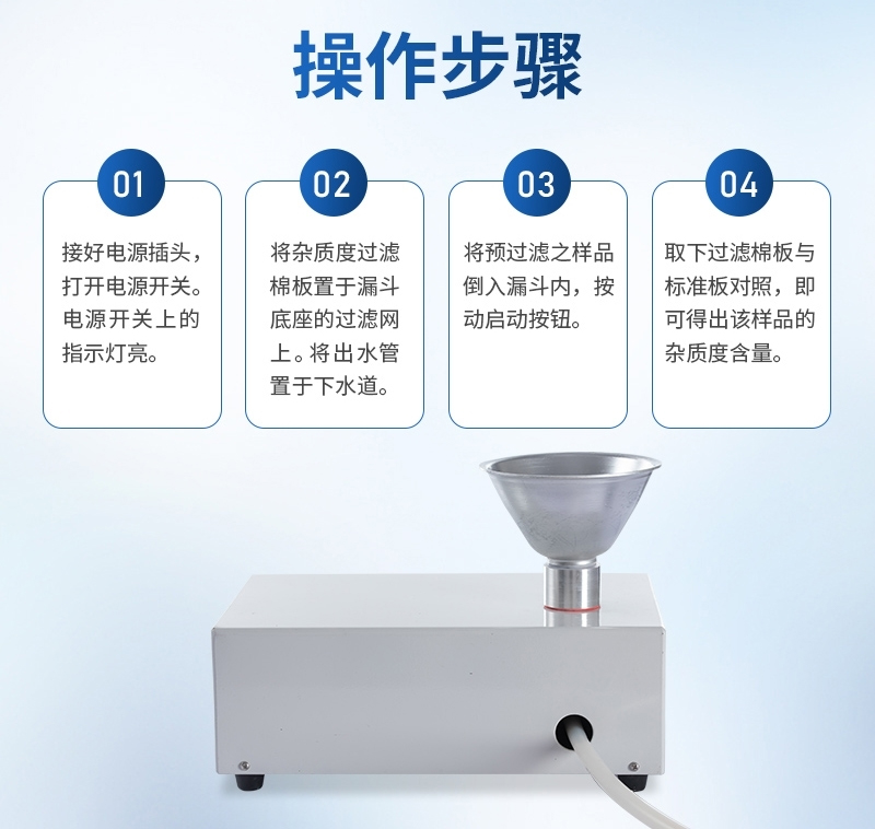 1661333939162495.jpg 牛奶雜質(zhì)度過(guò)濾機(jī)-內(nèi)容4.jpg