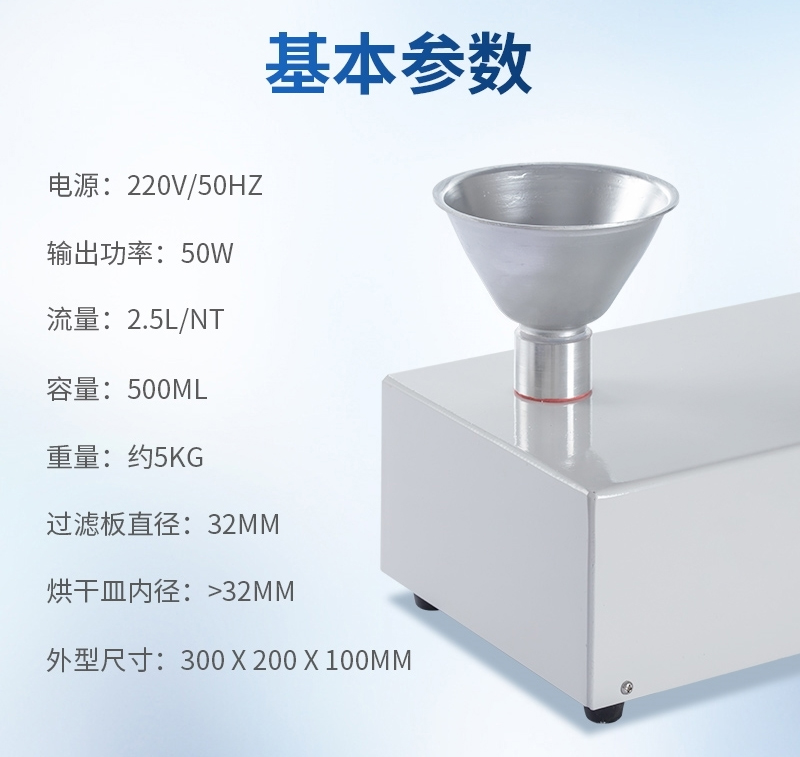 1661334009162649.jpg 牛奶雜質(zhì)度過(guò)濾機(jī)-參數(shù).jpg